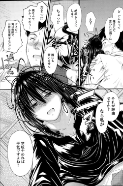 Page 85 of COMIC Penguin Club 2015-08