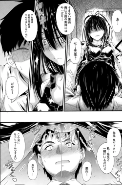 Page 87 of COMIC Penguin Club 2015-08