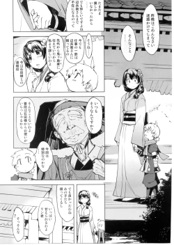 Page 11 of Onigashima no Rouraku