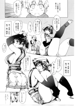 Page 6 of Onigashima no Rouraku