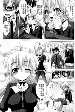 Page 121 of Renai Kakuu Seikyuu - Fictitious Claim Love