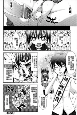 Page 171 of Renai Kakuu Seikyuu - Fictitious Claim Love