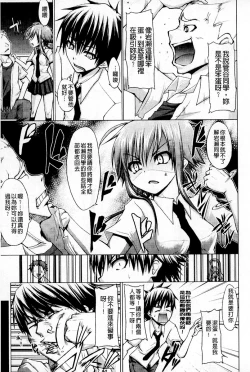 Page 174 of Renai Kakuu Seikyuu - Fictitious Claim Love