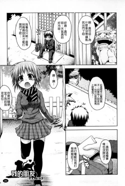 Page 192 of Renai Kakuu Seikyuu - Fictitious Claim Love