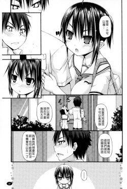 Page 28 of Renai Kakuu Seikyuu - Fictitious Claim Love