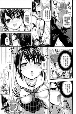 Page 32 of Renai Kakuu Seikyuu - Fictitious Claim Love