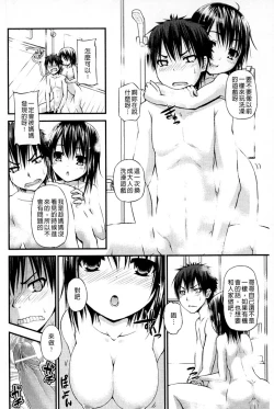 Page 35 of Renai Kakuu Seikyuu - Fictitious Claim Love