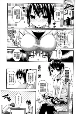 Page 4 of Renai Kakuu Seikyuu - Fictitious Claim Love