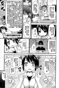 Page 6 of Renai Kakuu Seikyuu - Fictitious Claim Love