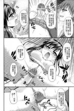 Page 83 of Renai Kakuu Seikyuu - Fictitious Claim Love