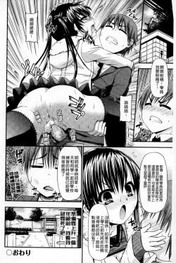 Page 93 of Renai Kakuu Seikyuu - Fictitious Claim Love