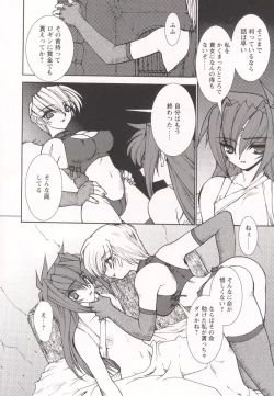 Page 10 of Tamashii no Kusari