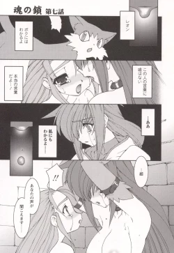 Page 137 of Tamashii no Kusari