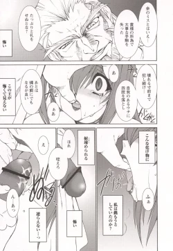 Page 147 of Tamashii no Kusari