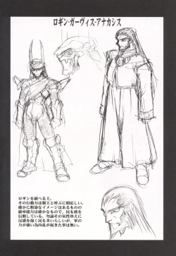 Page 162 of Tamashii no Kusari