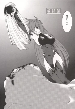 Page 164 of Tamashii no Kusari