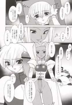 Page 184 of Tamashii no Kusari