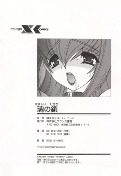 Page 188 of Tamashii no Kusari