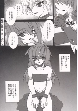 Page 24 of Tamashii no Kusari