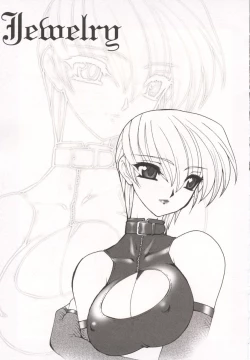 Page 45 of Tamashii no Kusari