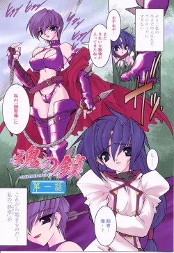 Page 7 of Tamashii no Kusari