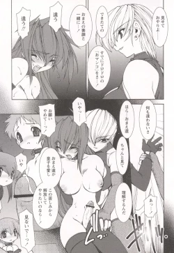 Page 95 of Tamashii no Kusari