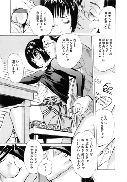 Page 53 of Nioi Gurui