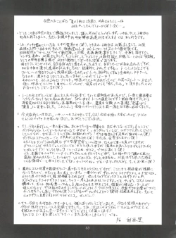 Page 53 of Suite For My Sweet Shinteiban