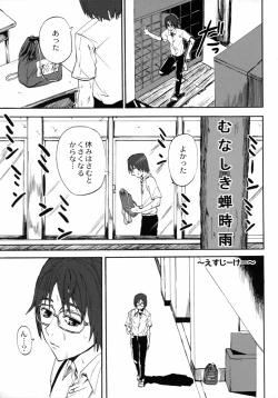 Page 38 of Otokonoko Jidai Vol. 10