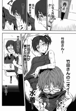 Page 41 of Otokonoko Jidai Vol. 10