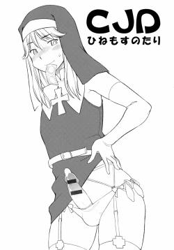 Page 70 of Otokonoko Jidai Vol. 10