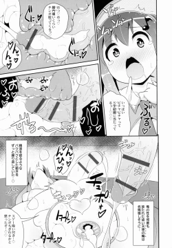 Page 43 of Josou Shounen no Himitsu - Ura Otokonoko Jidai Vol. 1