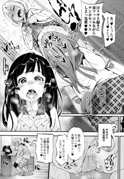 Page 5 of Josou Shounen no Himitsu - Ura Otokonoko Jidai Vol. 1