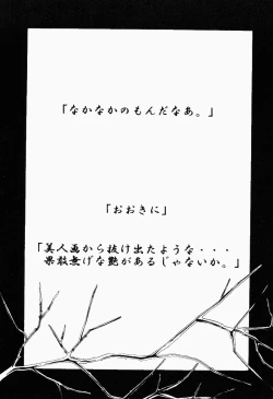 Page 83 of Josou Shounen no Himitsu - Ura Otokonoko Jidai Vol. 1