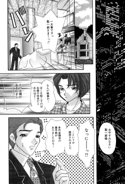 Page 110 of Momoiro Shoujo Eki