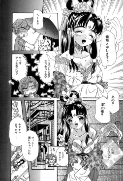 Page 11 of Momoiro Shoujo Eki