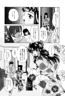 Page 122 of Momoiro Shoujo Eki