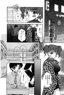 Page 139 of Momoiro Shoujo Eki