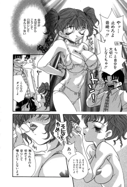 Page 143 of Momoiro Shoujo Eki