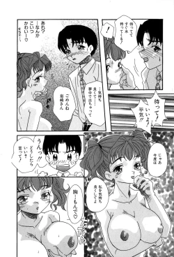 Page 145 of Momoiro Shoujo Eki