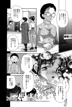 Page 153 of Momoiro Shoujo Eki