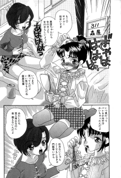 Page 154 of Momoiro Shoujo Eki