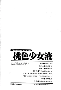 Page 171 of Momoiro Shoujo Eki