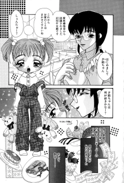 Page 24 of Momoiro Shoujo Eki