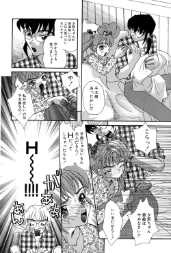 Page 29 of Momoiro Shoujo Eki