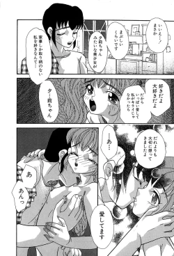 Page 37 of Momoiro Shoujo Eki