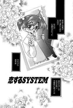 Page 40 of Momoiro Shoujo Eki