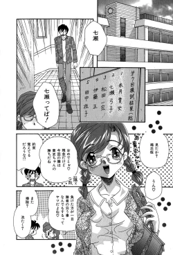 Page 41 of Momoiro Shoujo Eki