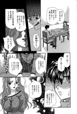 Page 60 of Momoiro Shoujo Eki