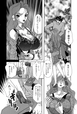 Page 61 of Momoiro Shoujo Eki